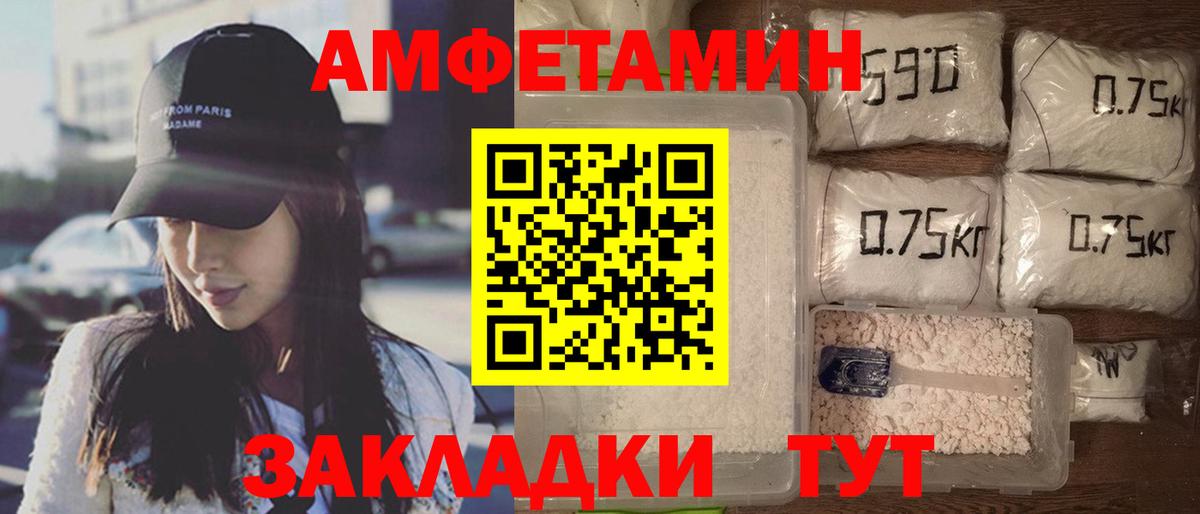 АМФ Premium  Вход с VPN  Amphetamine  Конаково 
