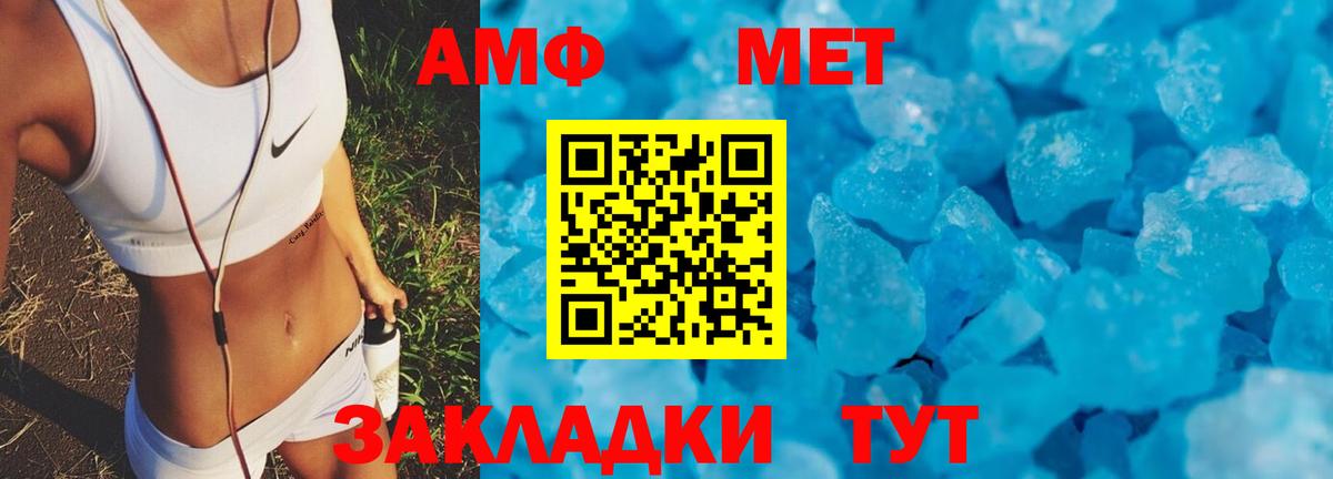 АМФЕТАМИН VHQ Конаково