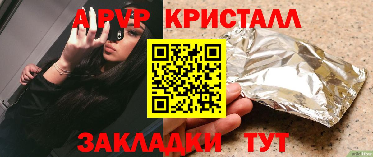 Конаково  Альфа ПВП VHQ  А ПВП кристаллы  Альфа ПВП кристаллы  Вход с VPN 