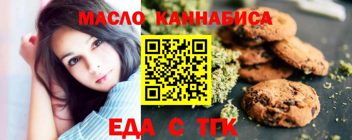 Canna-Cookies марихуана Конаково
