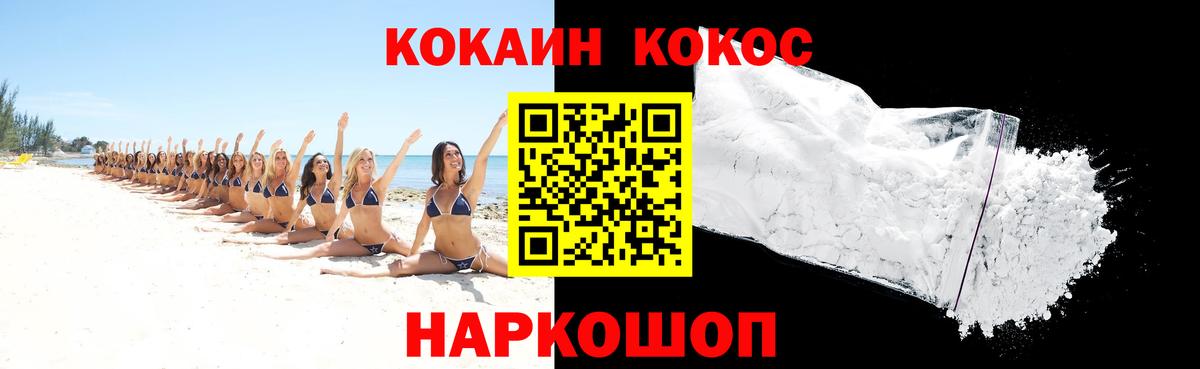 КОКАИН VHQ Конаково