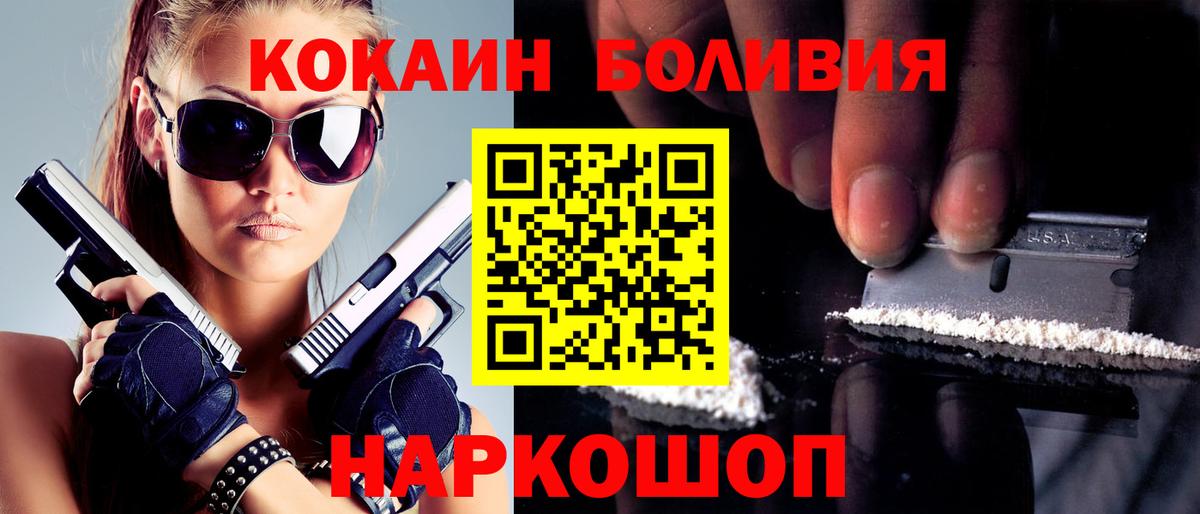 Конаково  Cocaine Колумбийский  Вход с VPN  COCAIN Перу 
