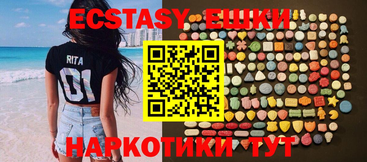 ЭКСТАЗИ 250 мг  Экстази  Вход с VPN  Конаково  Экстази VHQ 