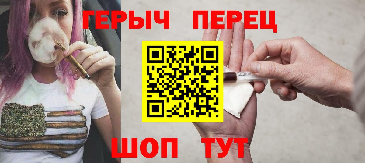 ГЕРОИН белый Конаково