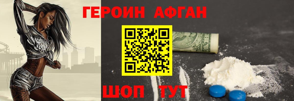 ГЕРОИН  Вход с VPN  Конаково  Героин VHQ 