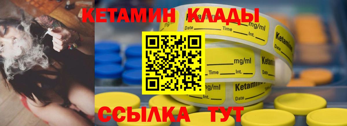 Кетамин ketamine  Вход с VPN  Конаково 