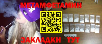 метамфетамин Кинель