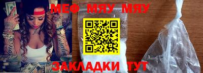 мефедрон мука Кандалакша