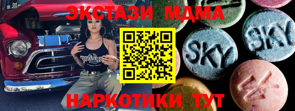 Конаково  МДМА Molly  МДМА  Вход с VPN  MDMA кристаллы 