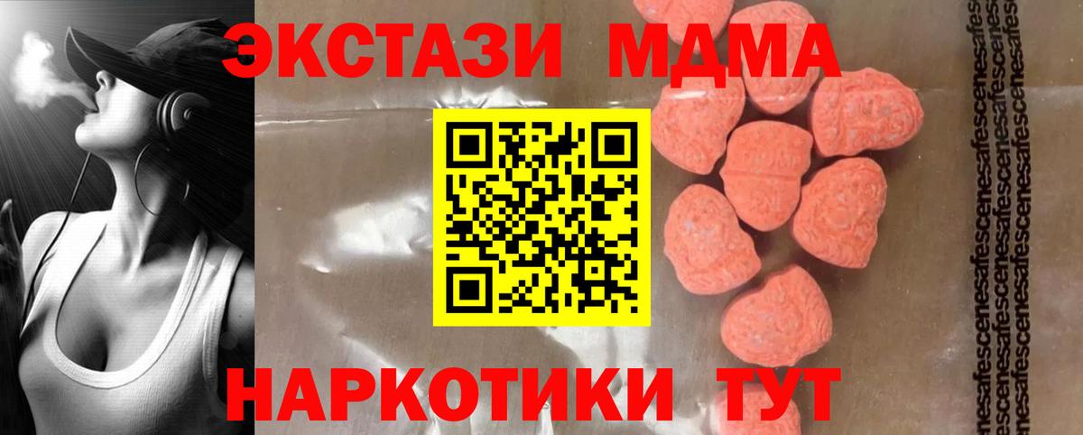 МДМА crystal Конаково