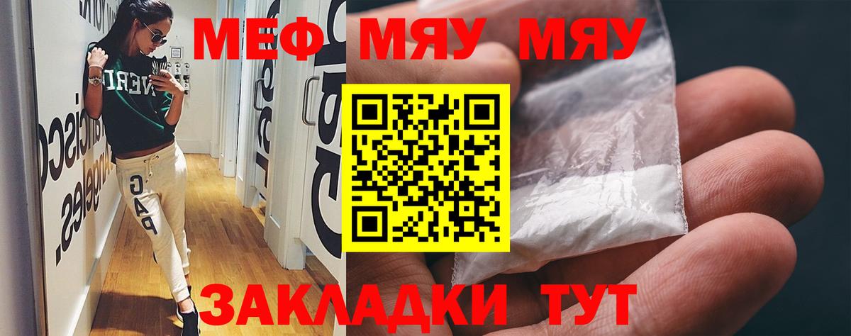 Мефедрон кристаллы Конаково