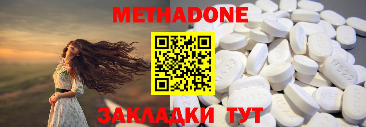 МЕТАДОН methadone  Вход с VPN  Конаково  Метадон VHQ 