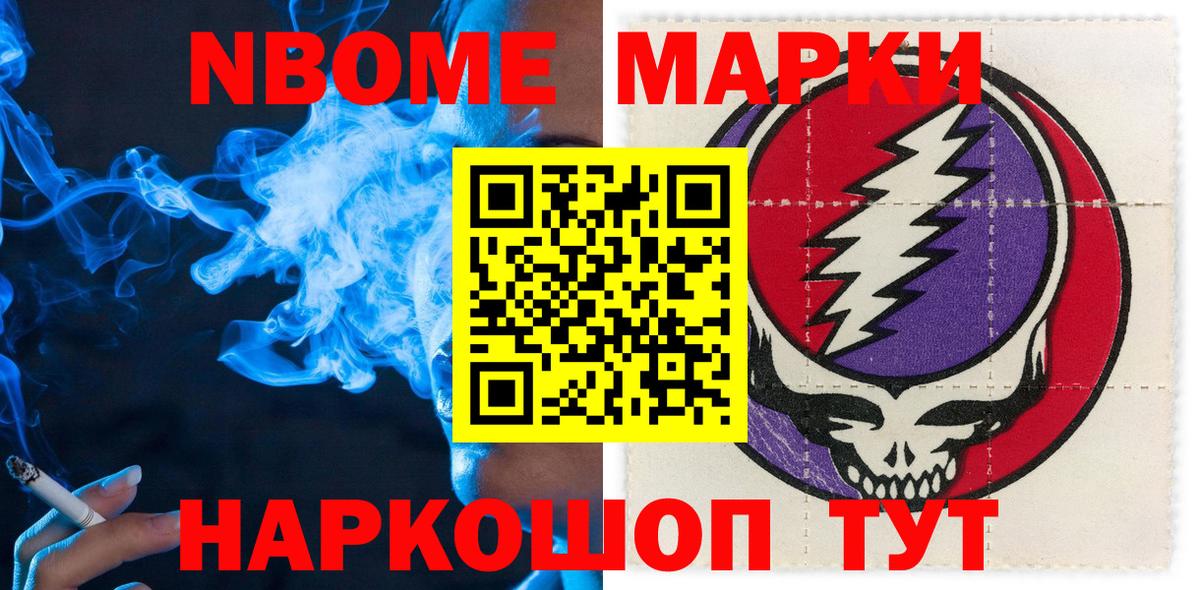 Марки 25I-NBOMe 1,8мг  Вход с VPN  Конаково  Марки 25I-NBOMe 1,8мг 
